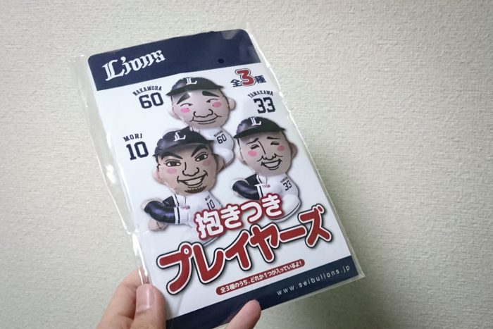 抱きつきプレイヤーズ